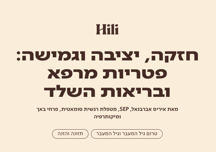 מאמרים, הקלטות וסרטונים בלעדיים